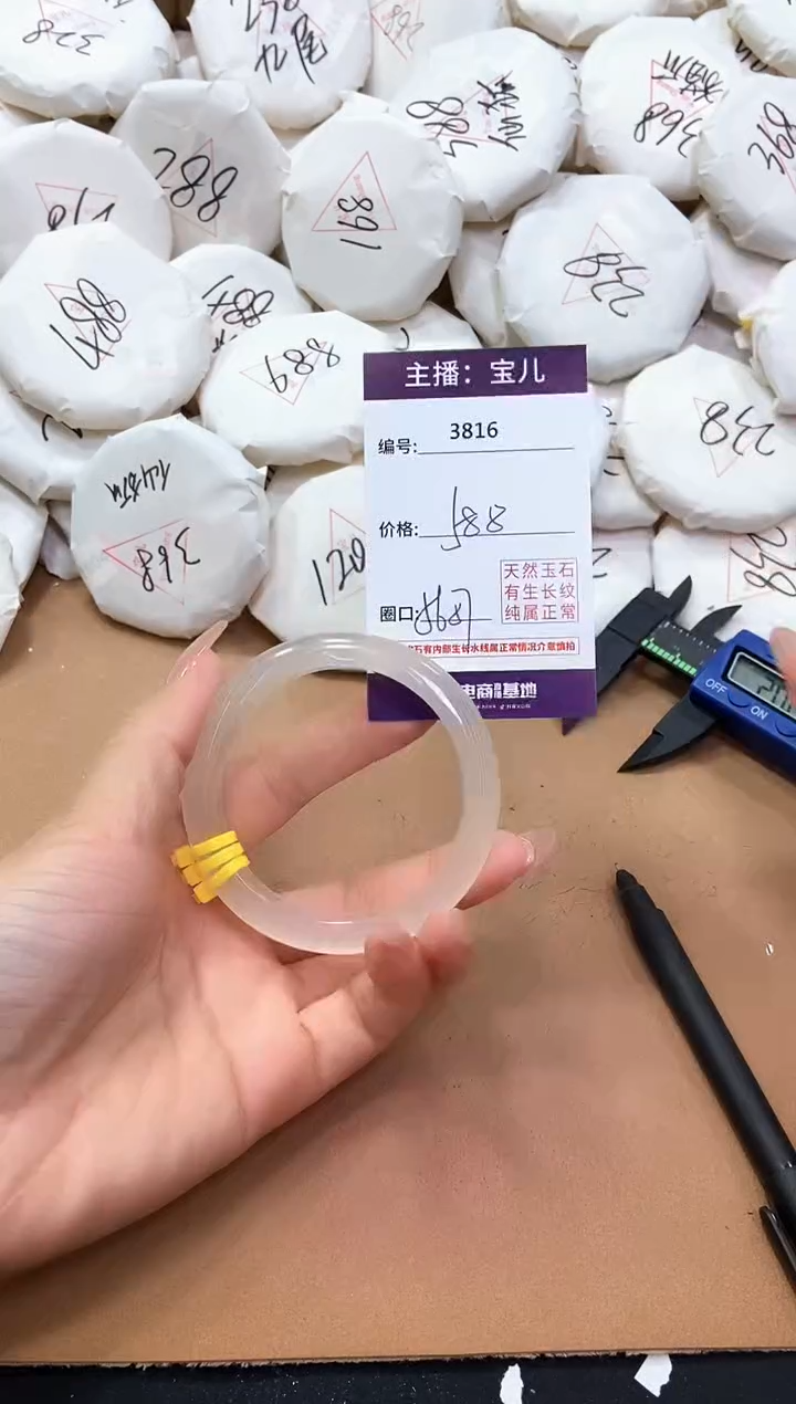 【闪购商品】玛瑙/玉髓手镯未镶嵌3816