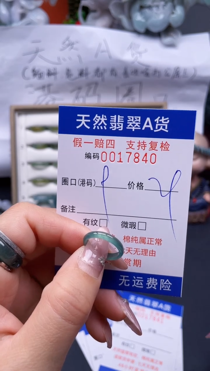 【闪购商品】翡翠戒指未镶嵌9*17840..