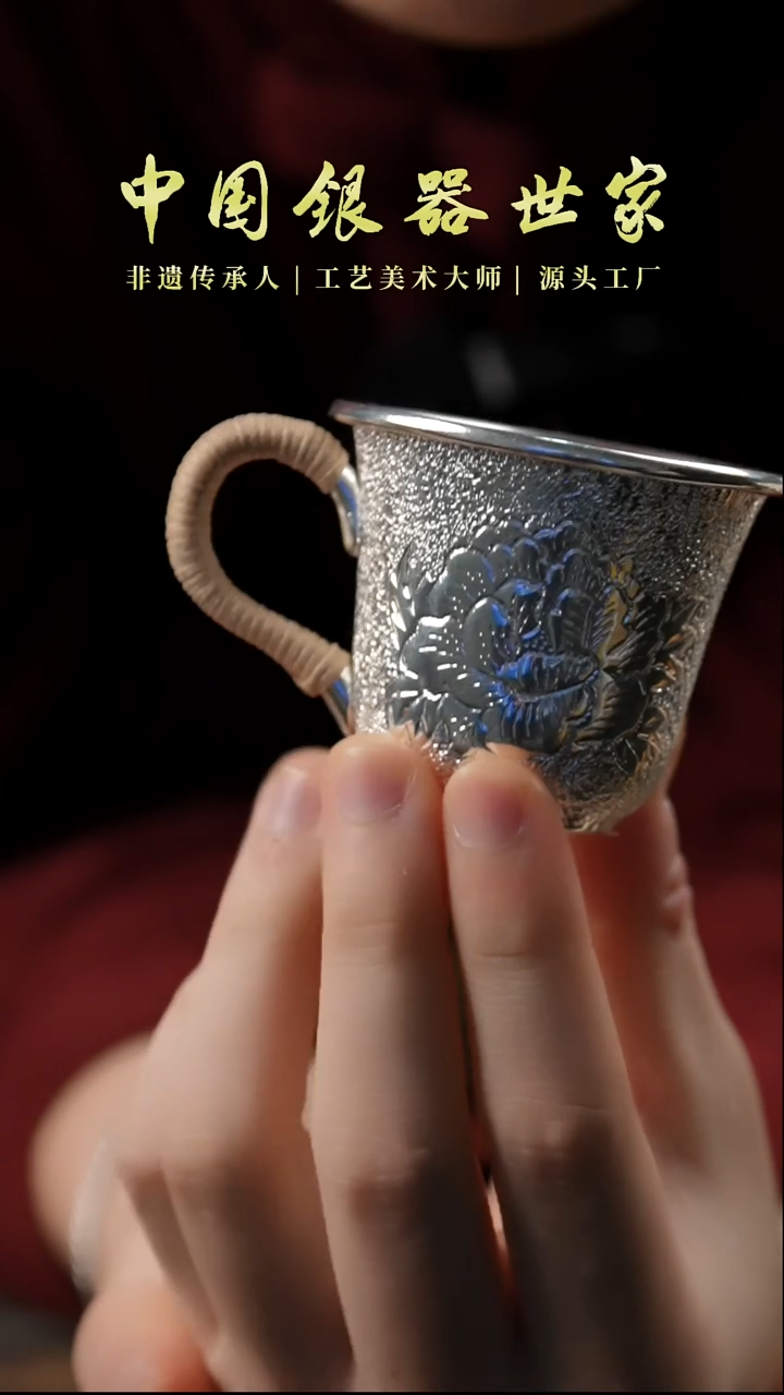 【闪购商品】牡丹把手主人杯1杯999银