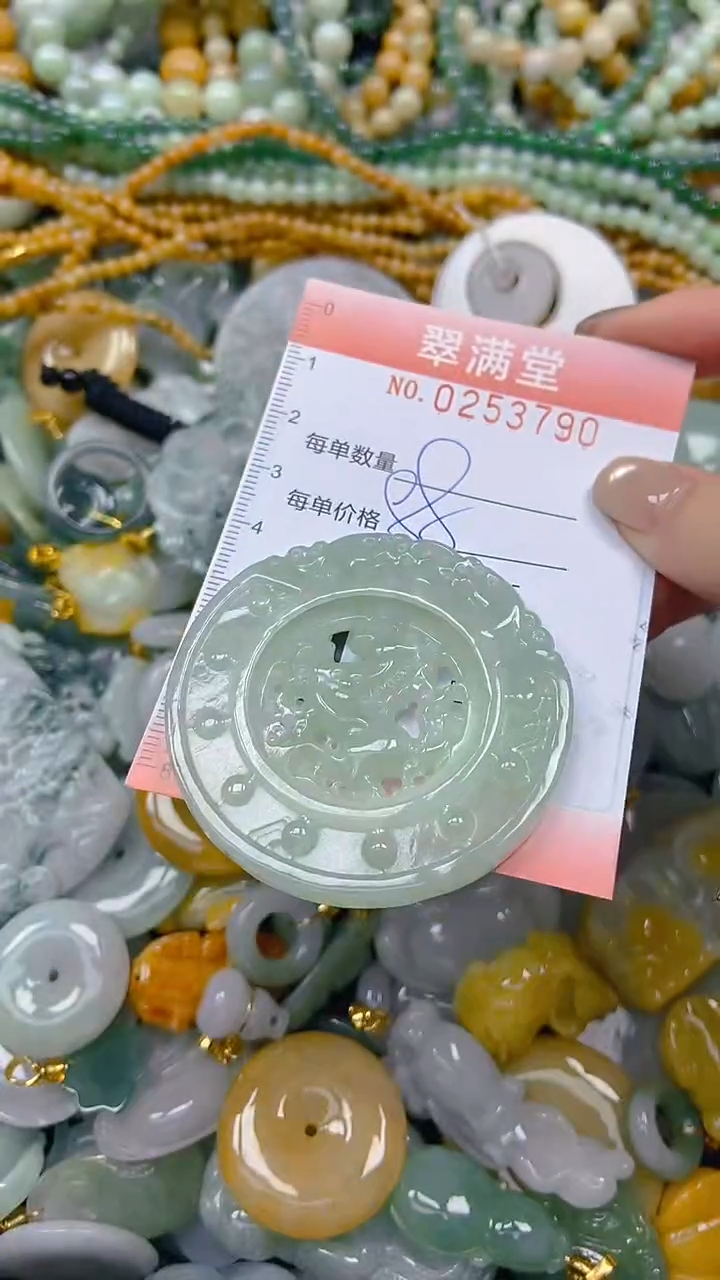 未镶嵌挂件翡翠闪购0253790