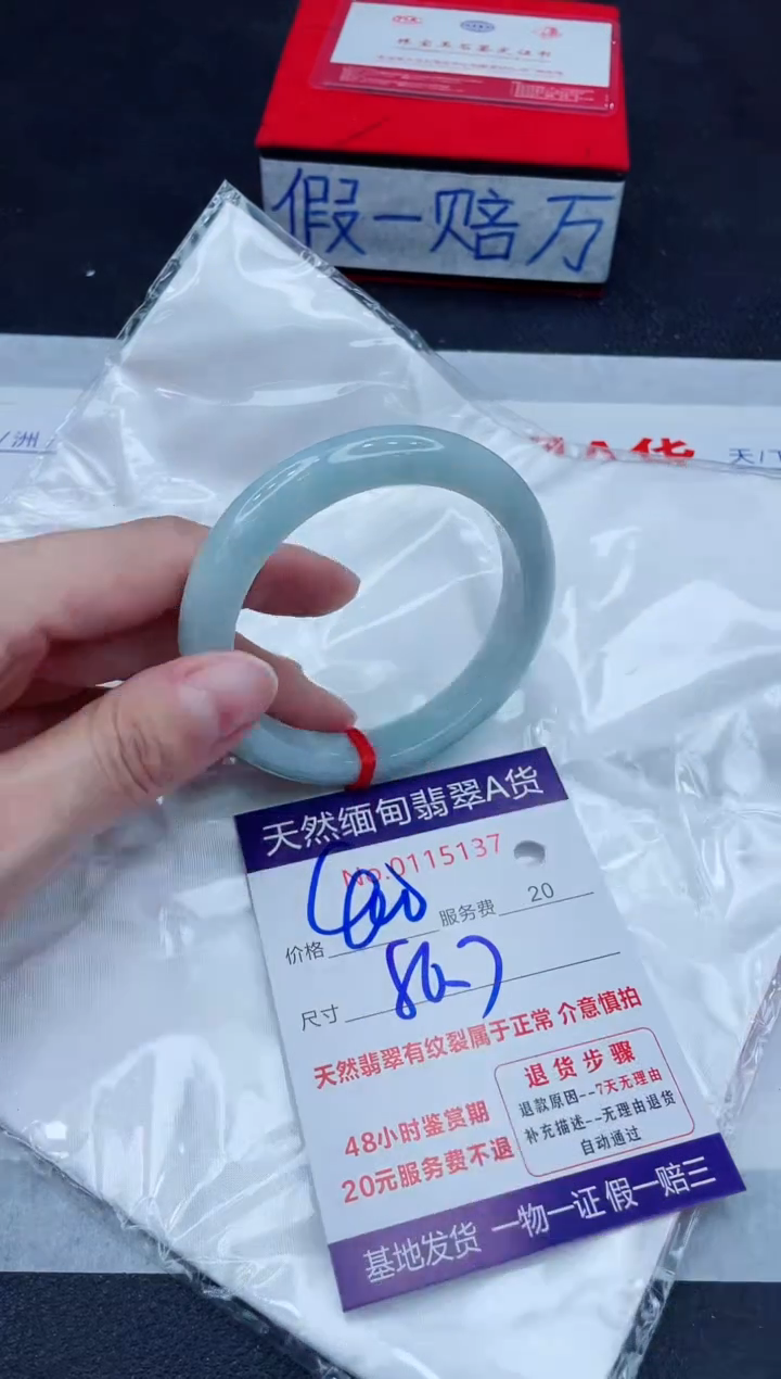 未镶嵌手镯翡翠400.00