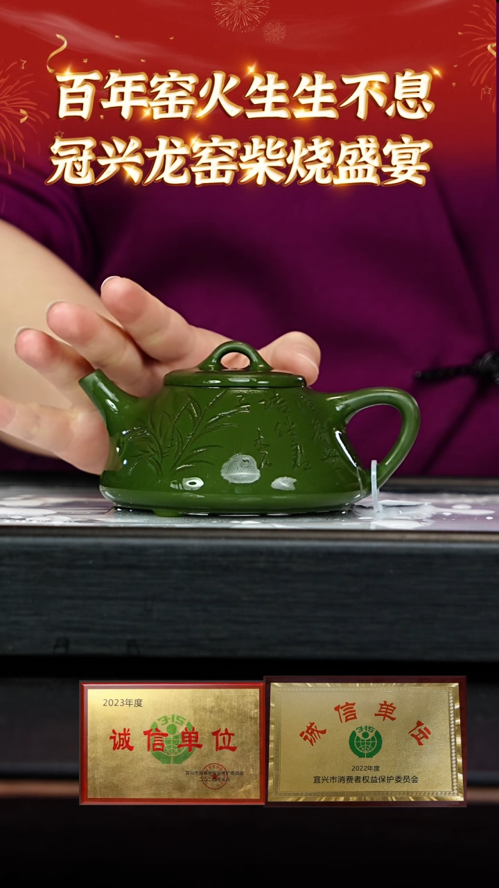 【闪购商品】紫砂茶壶9 开播福利  竹青绿