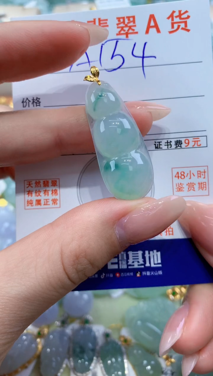 翡翠18K金镶嵌颈饰天然A货翡翠挂件