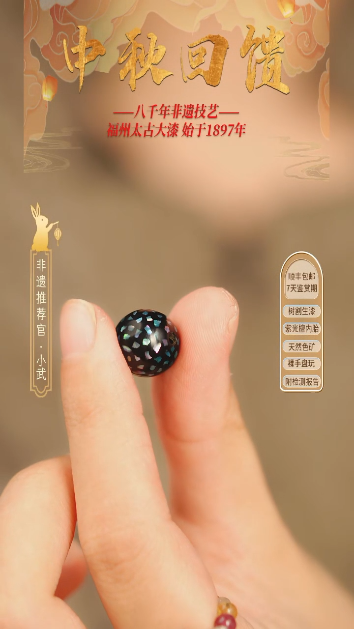 @1.2满螺钿极光绿 @ 1颗大漆珠 非遗大漆