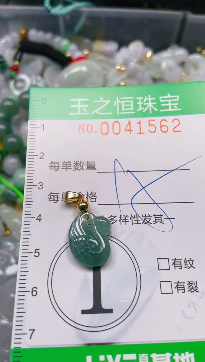 【闪购商品】翡翠颈饰未镶嵌闪购0041562