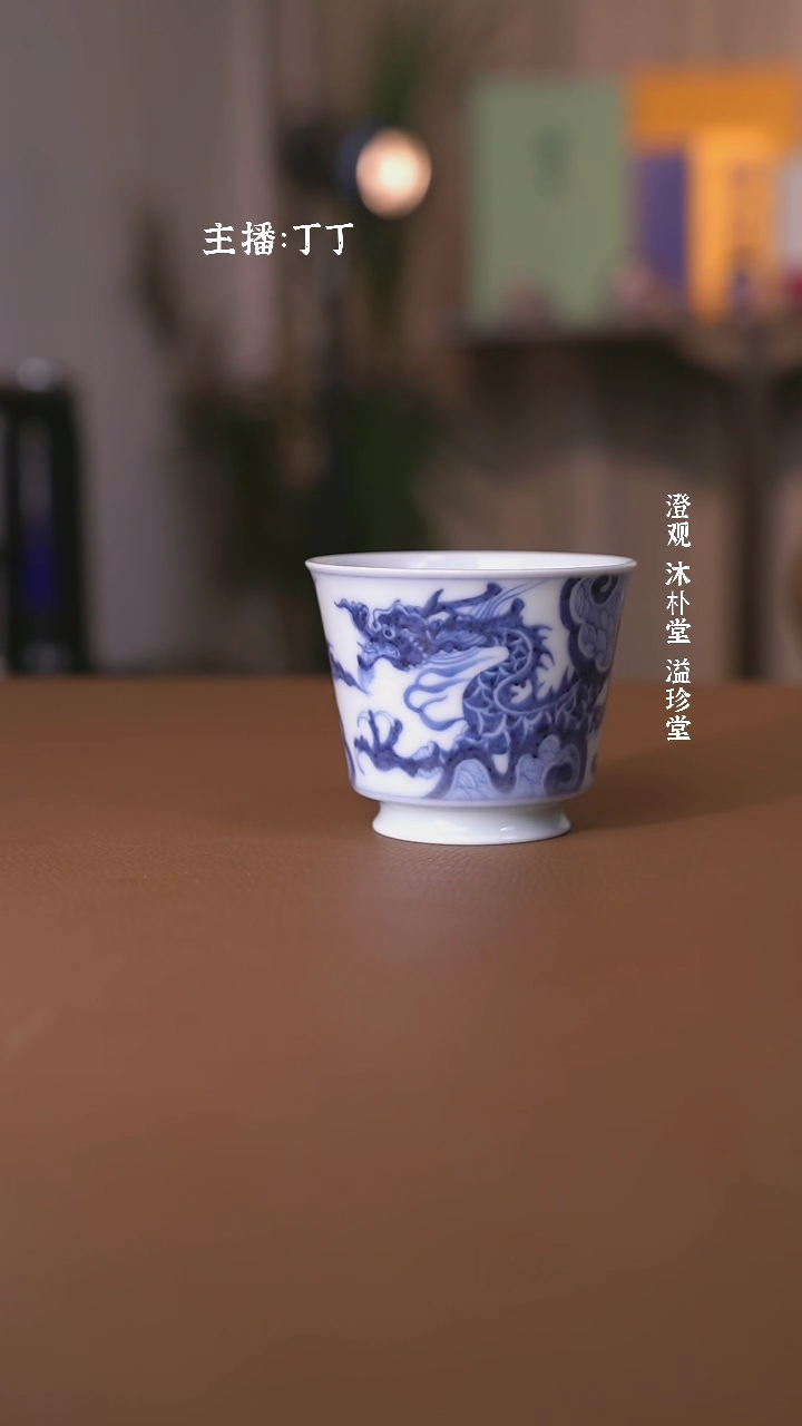 【闪购商品】澄观柴窑靑花龙纹马蹄杯