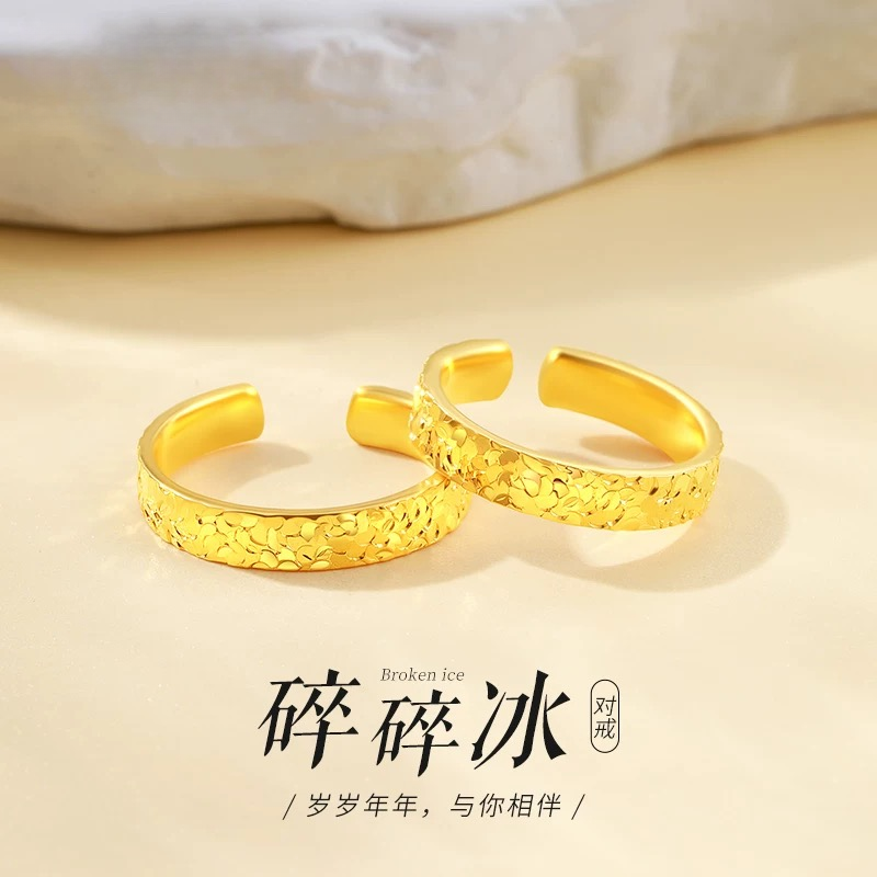 【粉丝专享】时尚碎碎冰情侣对戒开口戒指时尚