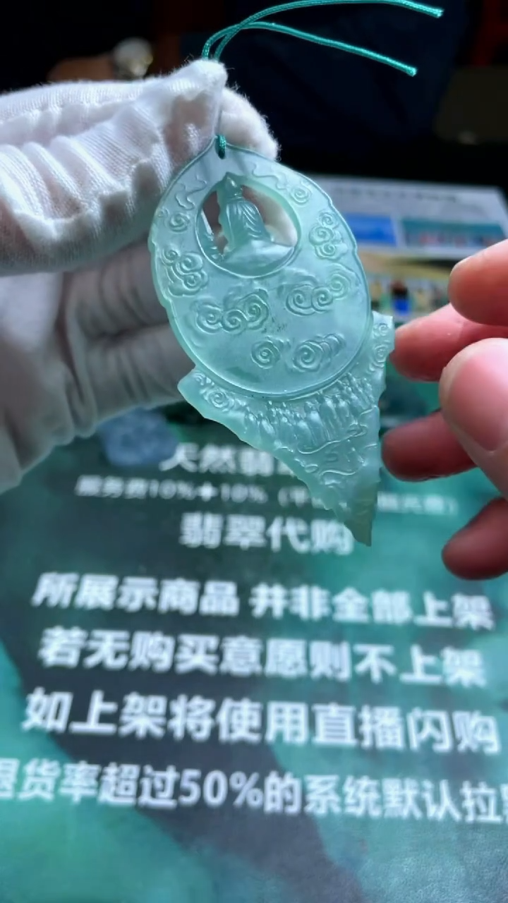 【闪购商品】定制翡翠未镶嵌毛货-不退不换-