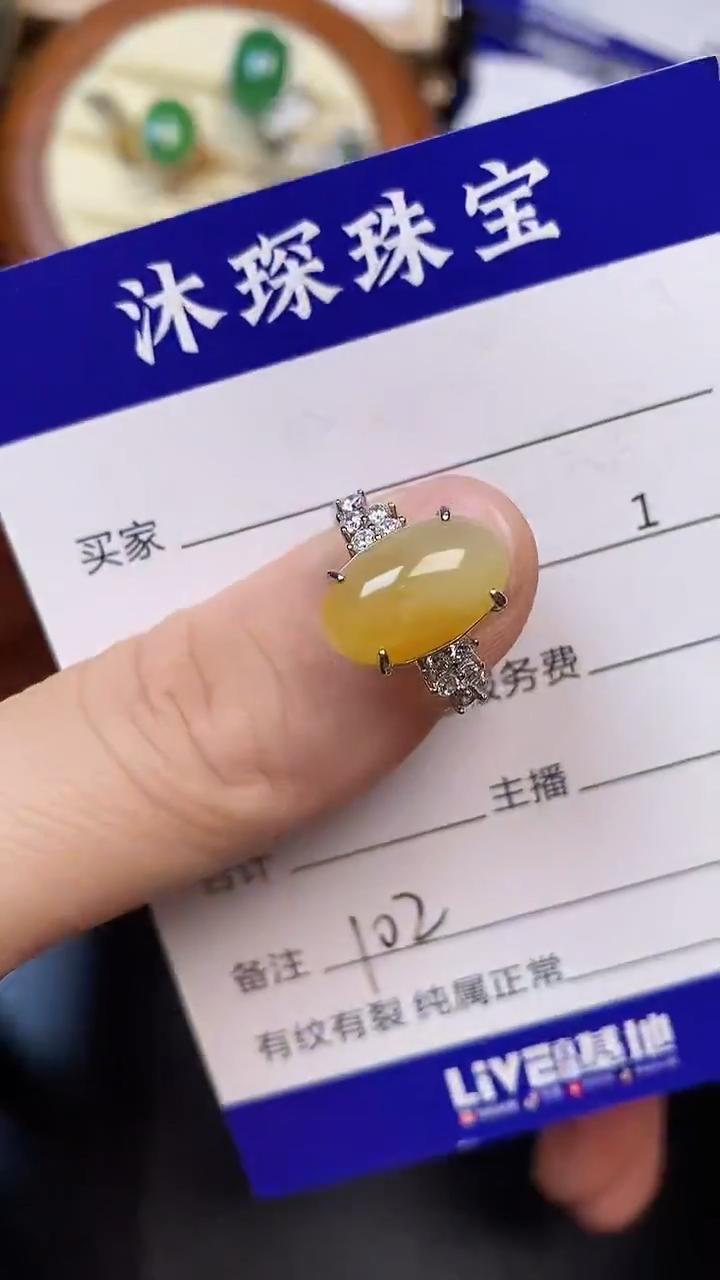 翡翠戒指未镶嵌1020