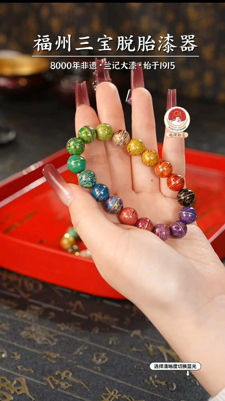 【闪购商品】大漆漆器 多宝掐丝手串