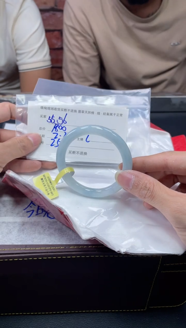 【闪购商品】定制翡翠1未镶嵌毛货手镯需精细抛光/55