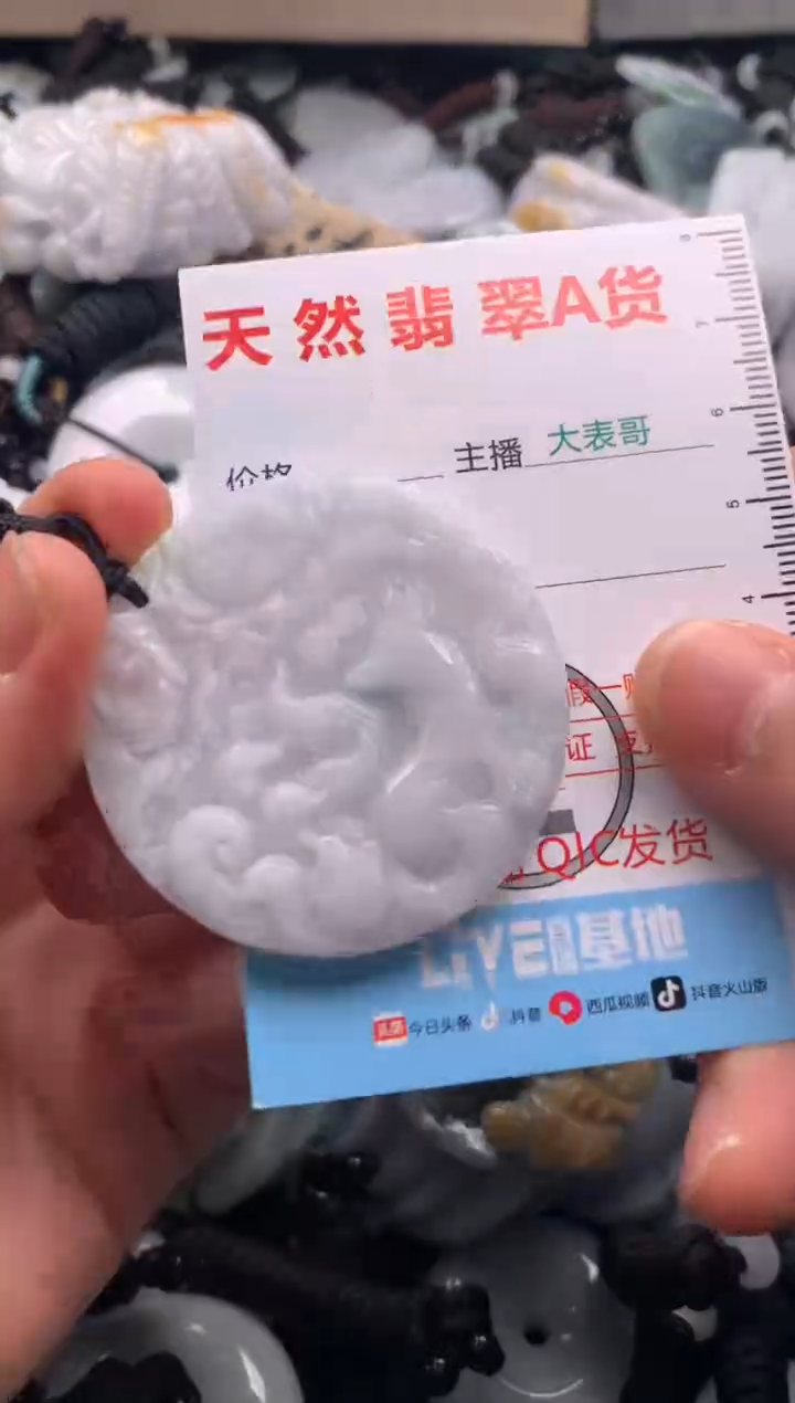 【闪购商品】翡翠吊坠(不含链)未镶嵌1