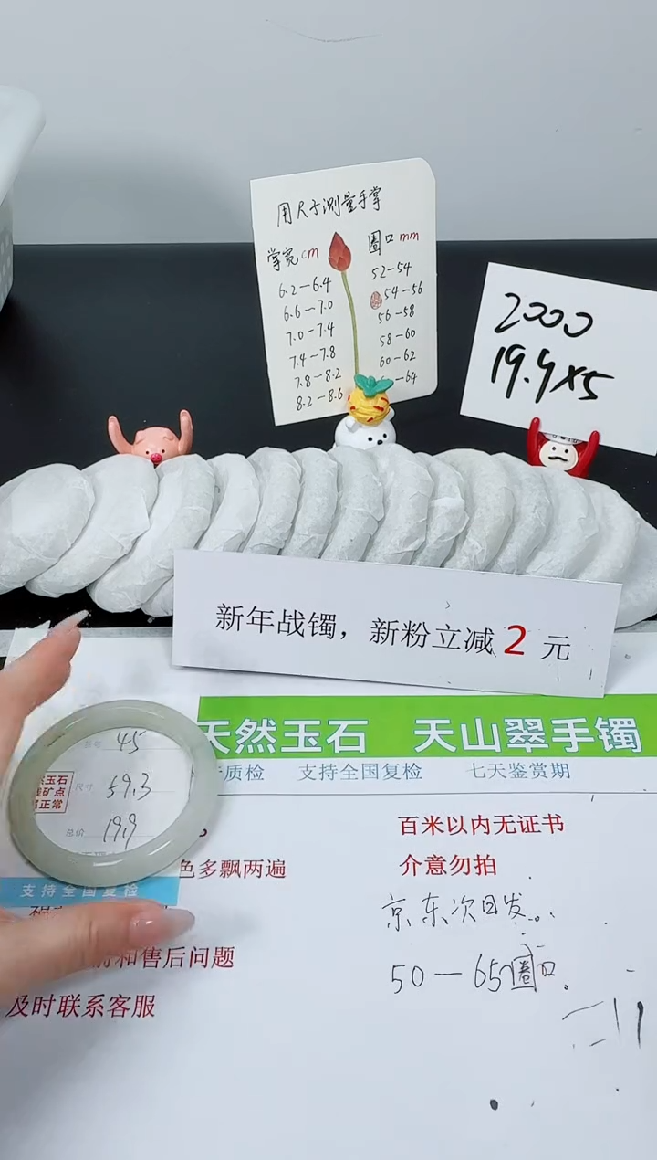 【闪购商品】石英质玉手镯未镶嵌K45-59.3