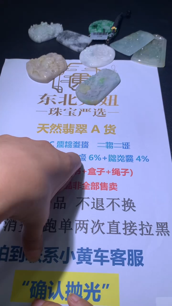 定制翡翠未镶嵌金**$东北大妞毛货-不退不换