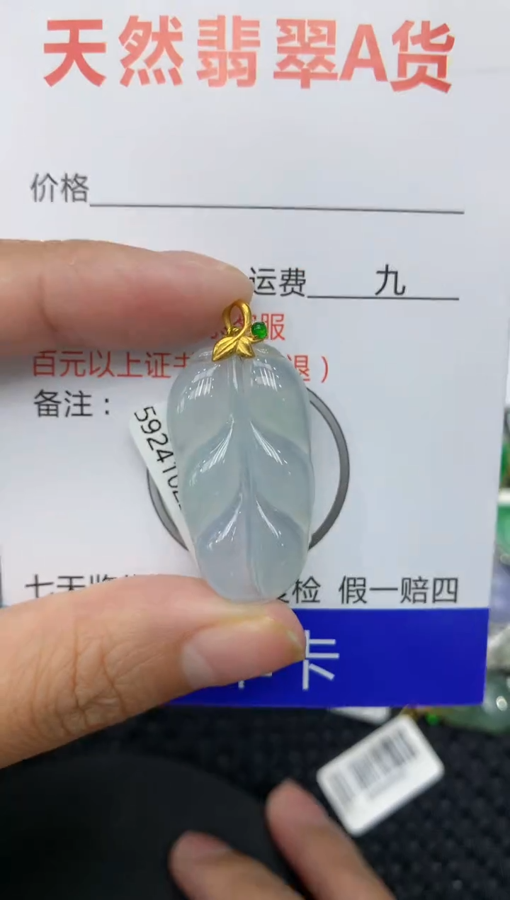 【闪购商品】翡翠颈饰18K金镶嵌111111111