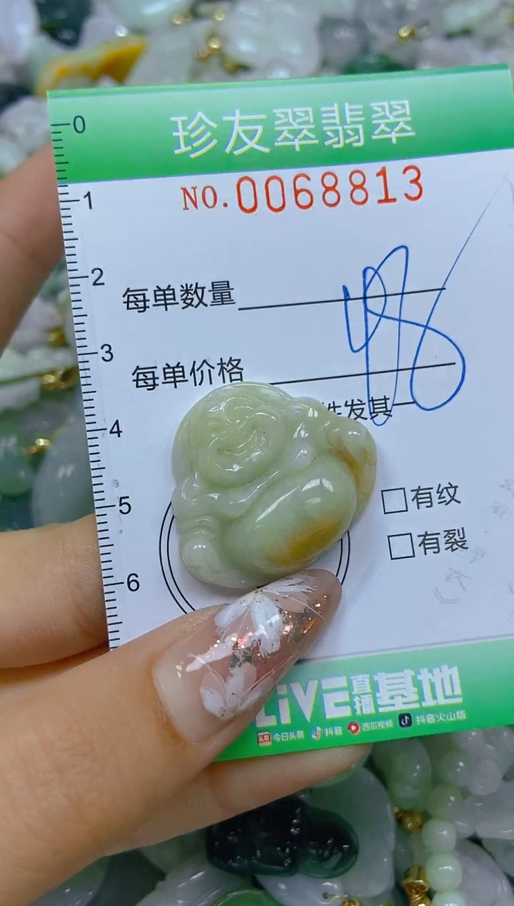 【闪购商品】翡翠颈饰未镶嵌闪购商品0068813