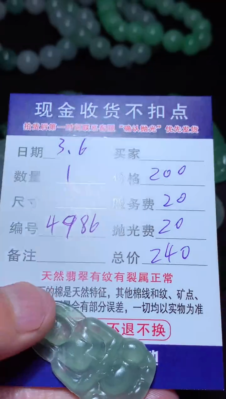 【闪购商品】定制翡翠未镶嵌天然翡翠A货