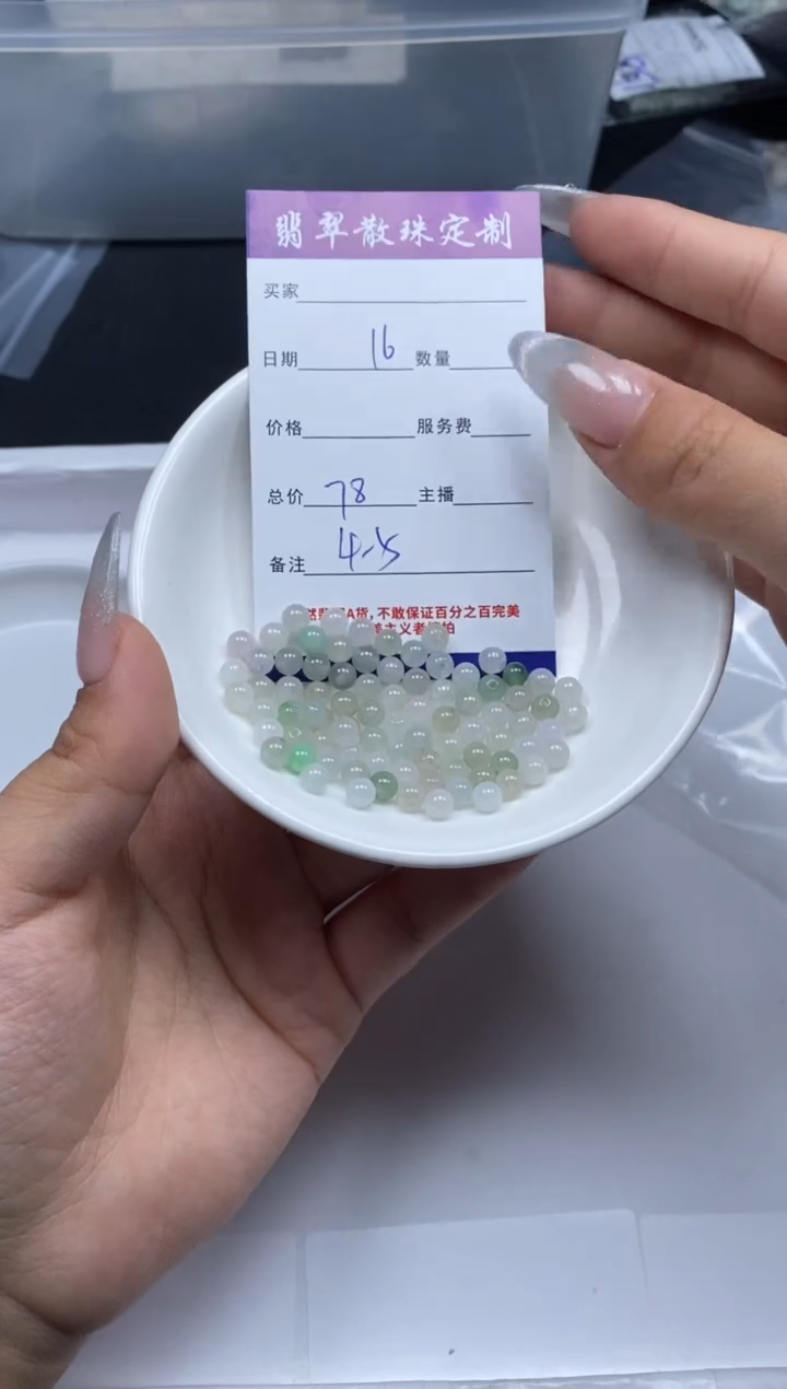 【闪购商品】翡翠颈饰未镶嵌贞城散珠批发DIY