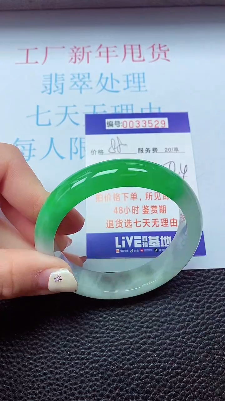 【闪购商品】以实物为准0000033529