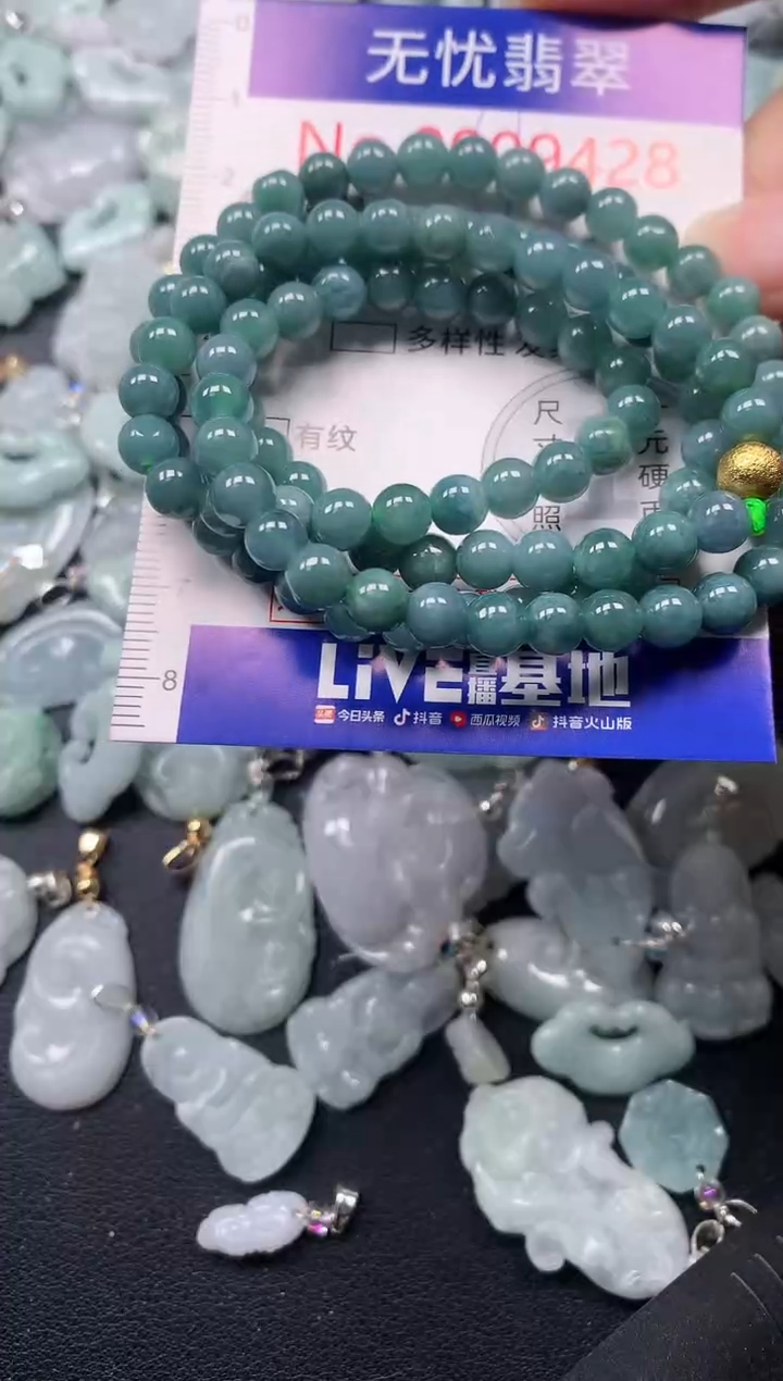颈饰未镶嵌翡翠9428