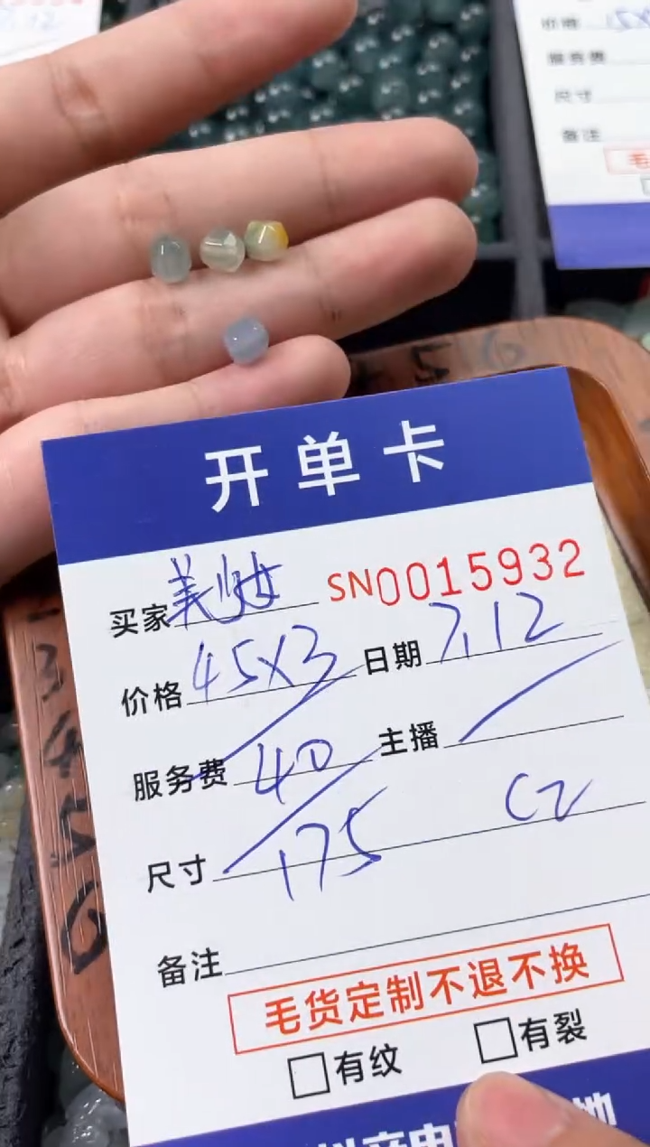 翡翠未镶嵌颈饰吴***女00015932