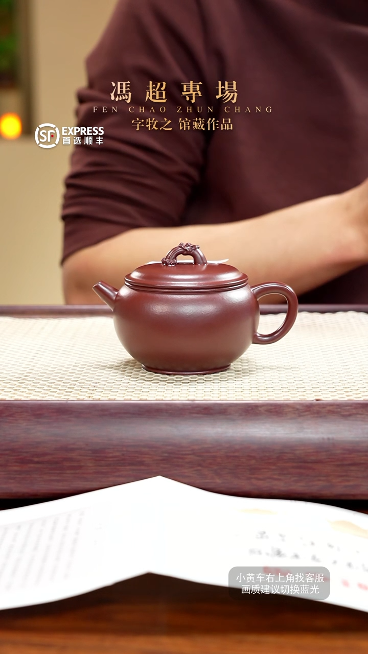 【闪购商品】紫砂茶壶49号红皮龙【润玉】195CC