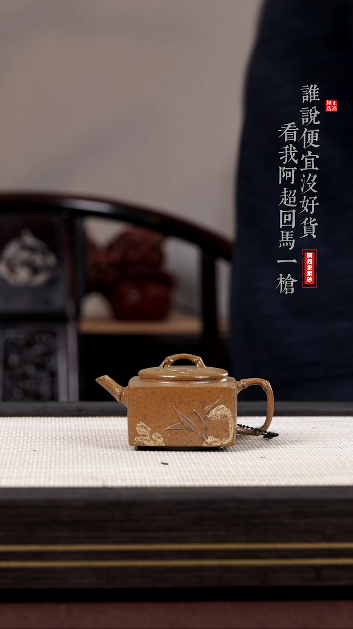 【闪购商品】紫砂茶壶@@YBHQ16090张驰四方灵竹大
