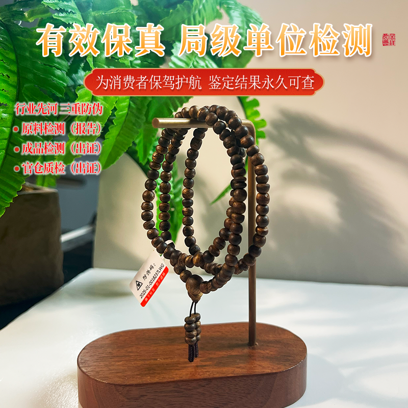 沉香【三重防伪】【精品级】卡5海南随型沉香多圈手串8g多样性发一239