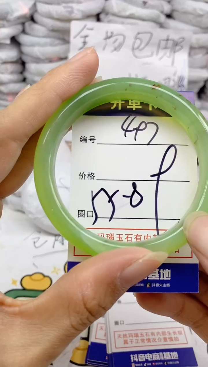 手镯玛瑙/玉髓未镶嵌497