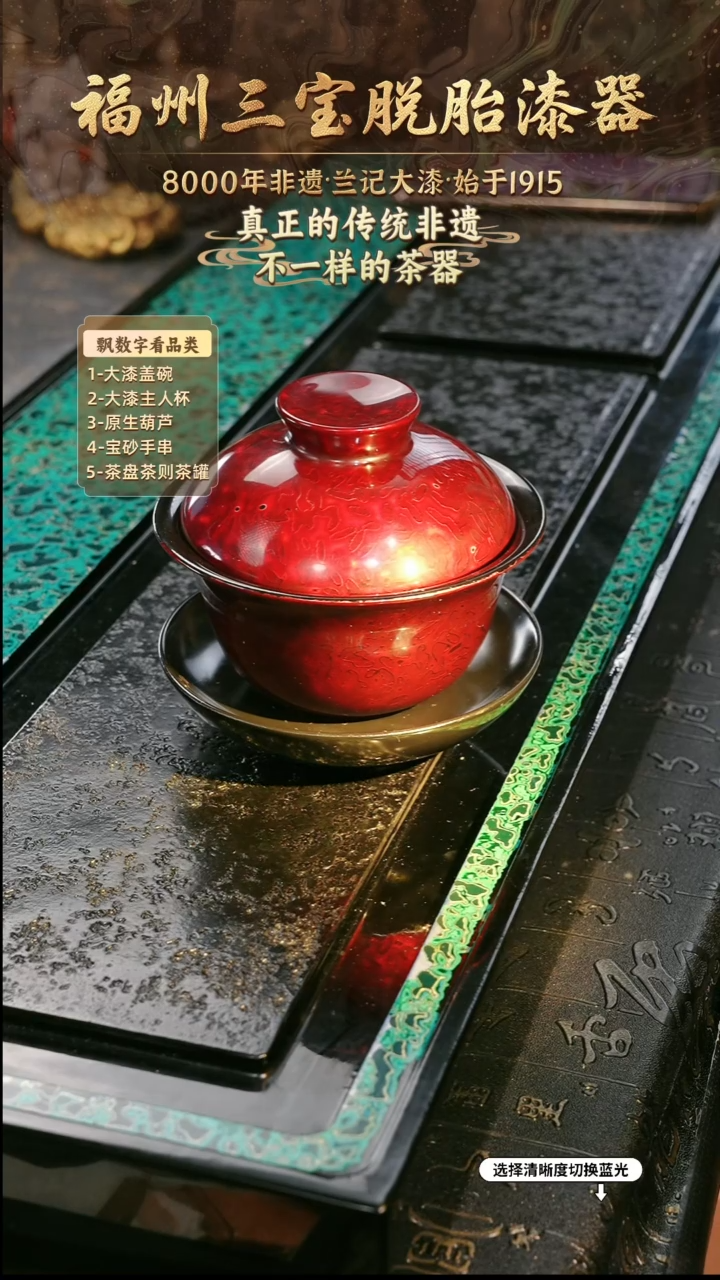 兰记手工漆器-一物一拍 以商品图片为主