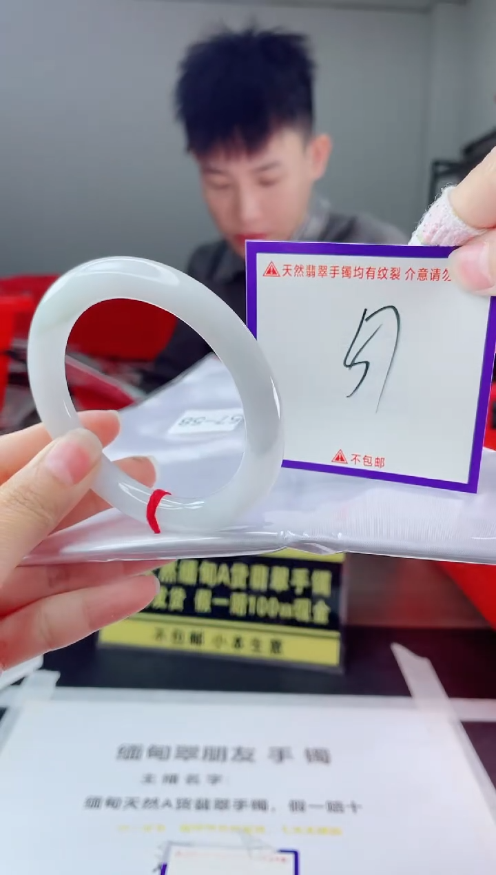 未镶嵌手镯翡翠我