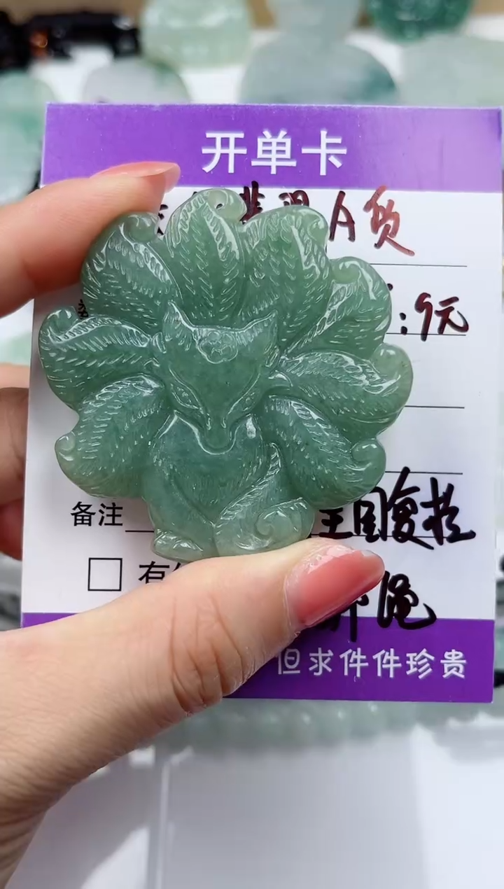 颈饰未镶嵌翡翠           