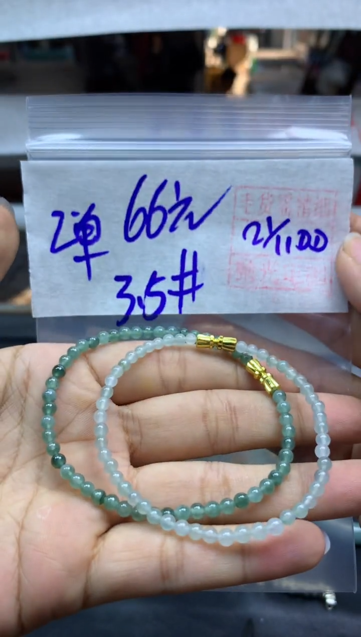 未镶嵌定制翡翠全56珠串#66元多样性拍一发一毛货需抛光
