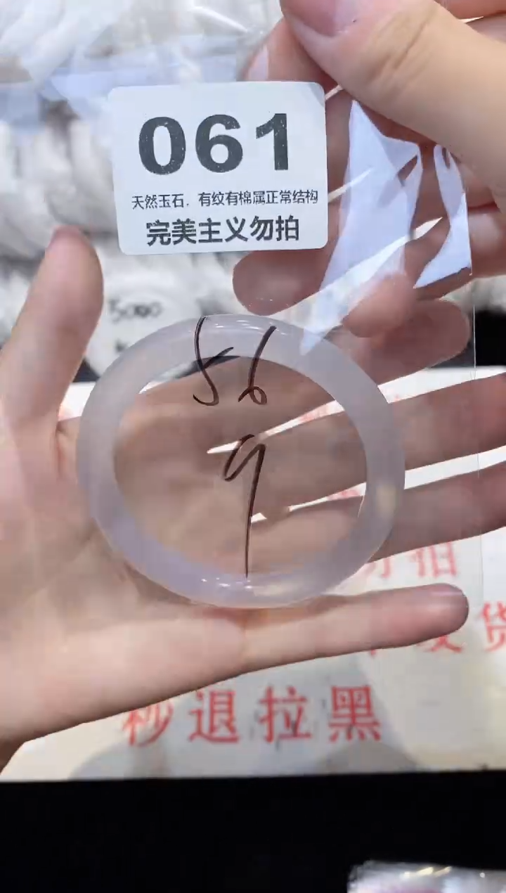 手镯玛瑙/玉髓未镶嵌56
