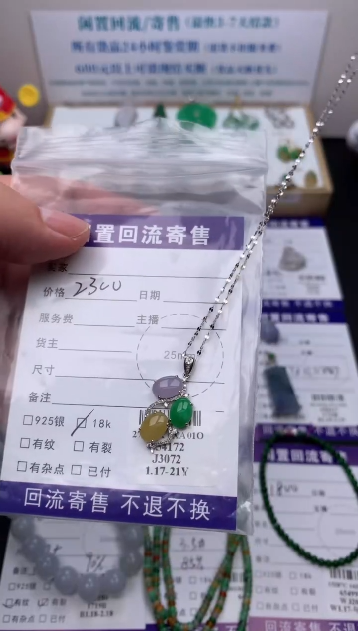 【闪购商品】定制翡翠18K金镶嵌模式推广期24小时鉴赏期