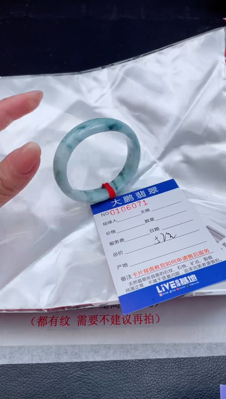 【闪购商品】翡翠手镯未镶嵌71         