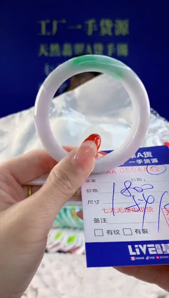 【闪购商品】翡翠手镯未镶嵌42天然A货翡翠