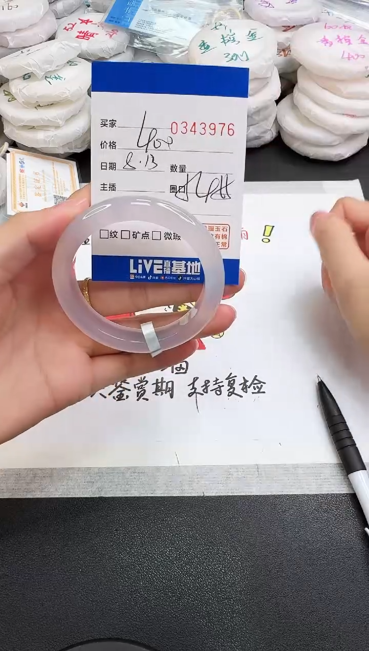 玛瑙/玉髓手镯未镶嵌3976