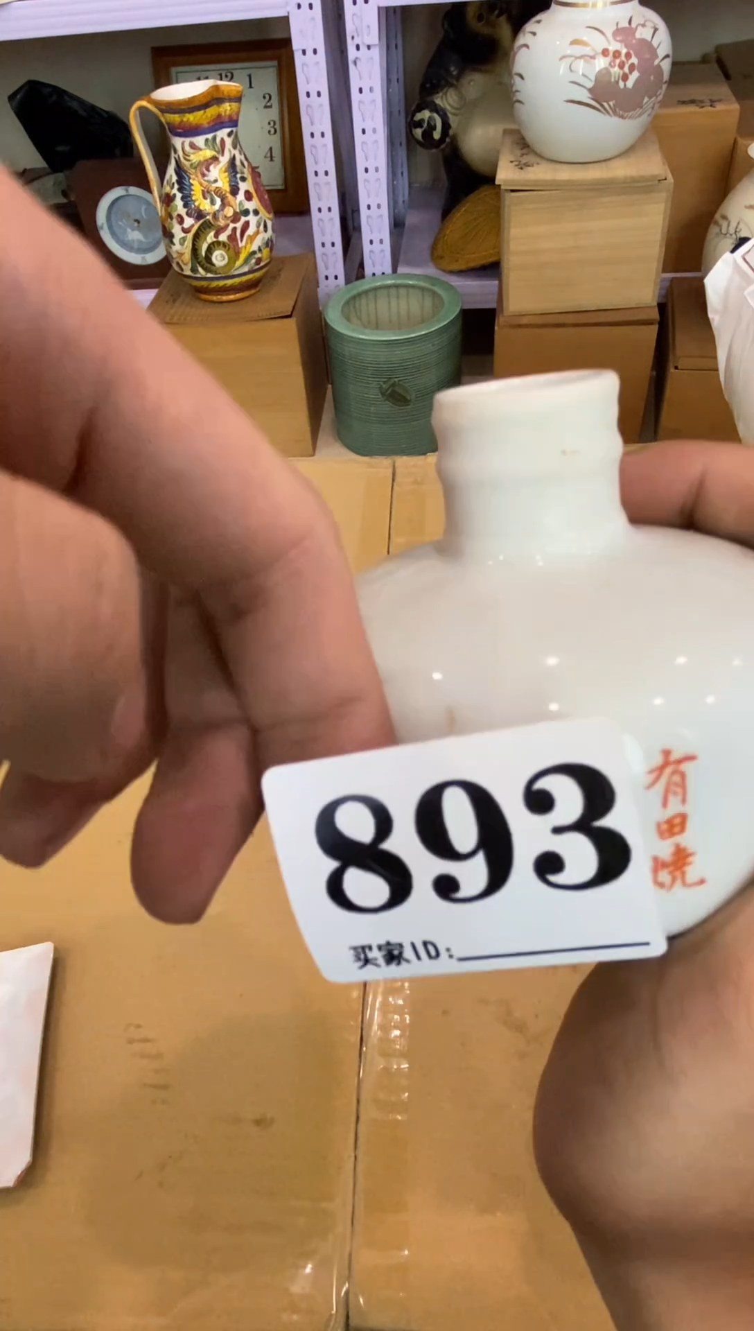 陶旭*✨瓷器瓷器瓷器瓷器