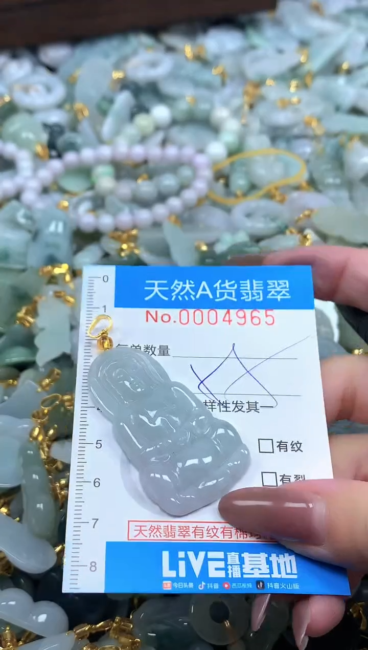 颈饰未镶嵌翡翠净货挂件-4965