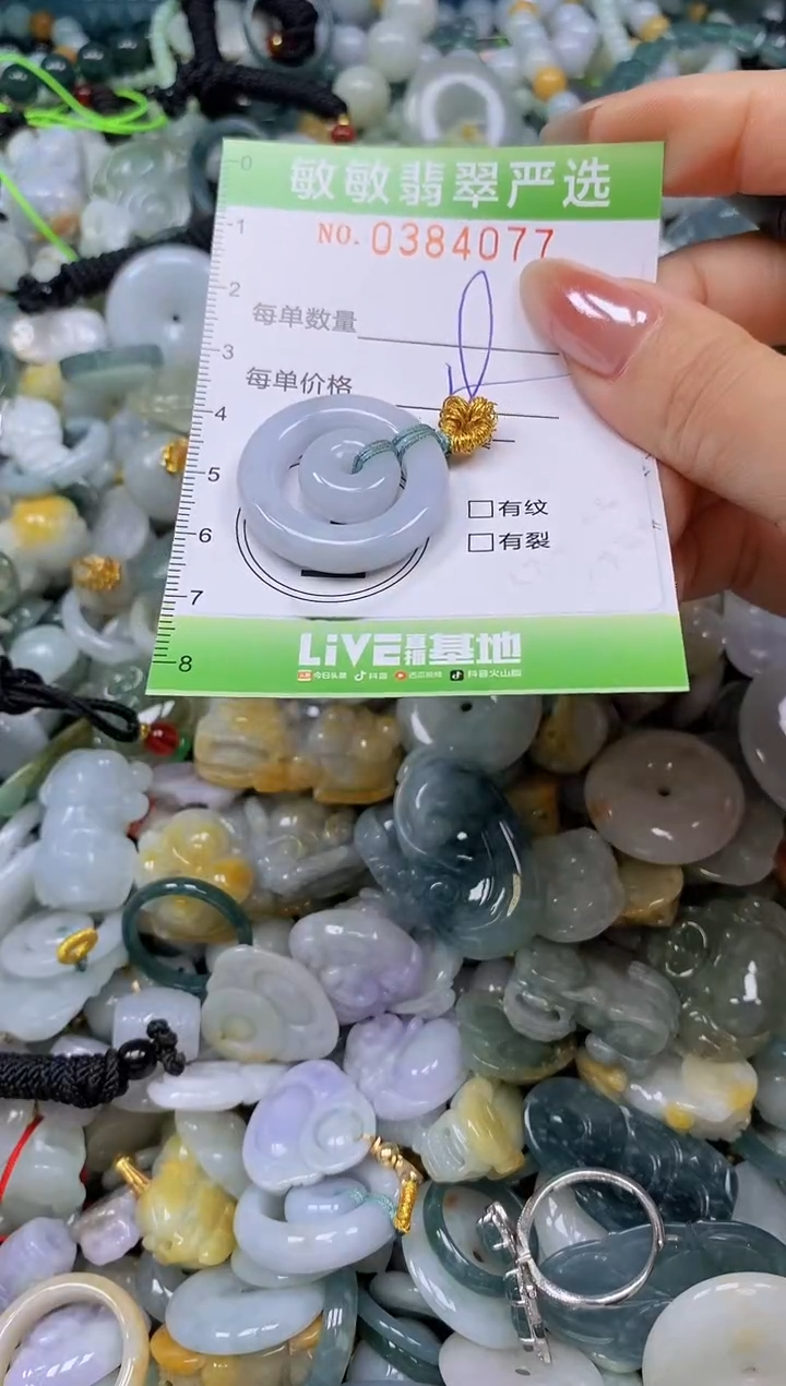 颈饰未镶嵌翡翠闪购0384076