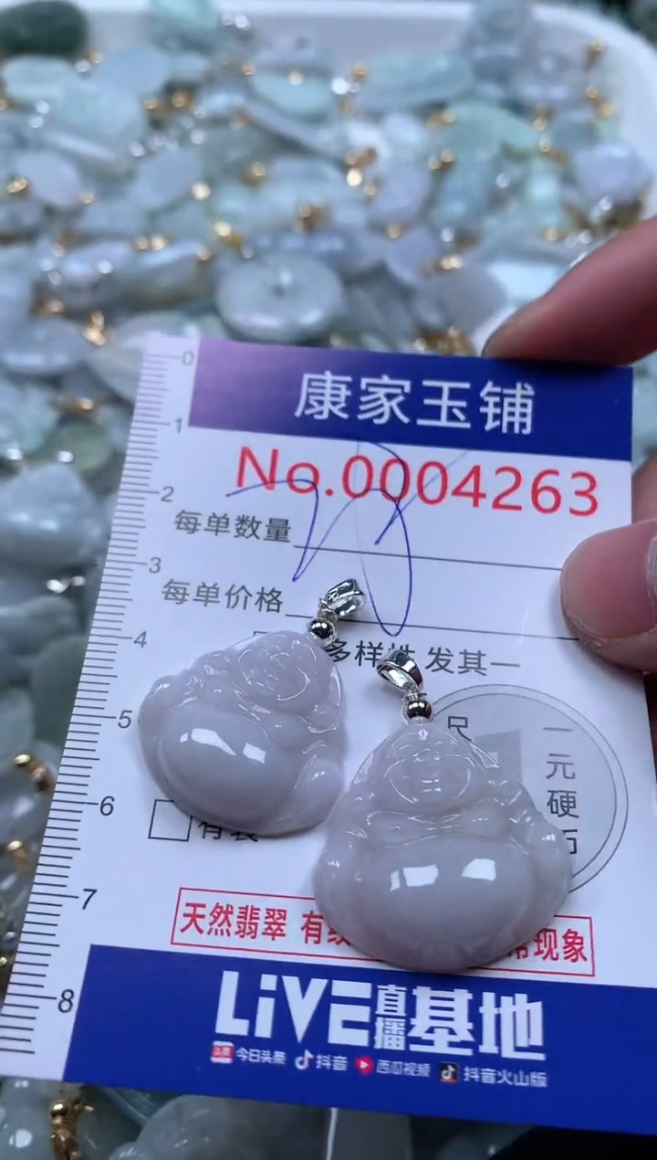 【闪购商品】翡翠吊坠(不含链)未镶嵌4263