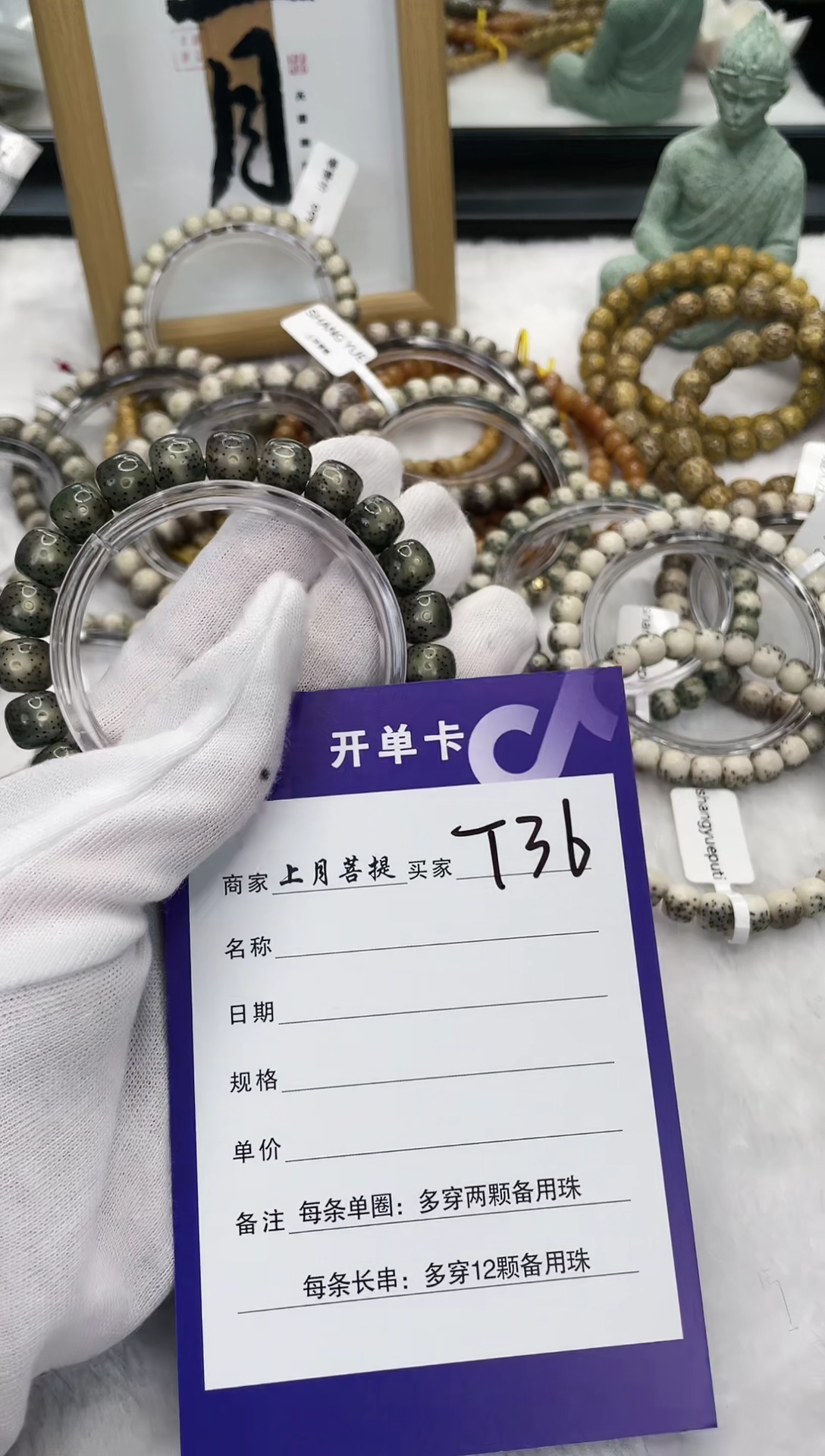 【闪购商品】星月菩提手串T36海南星月菩提单圈手串10X9