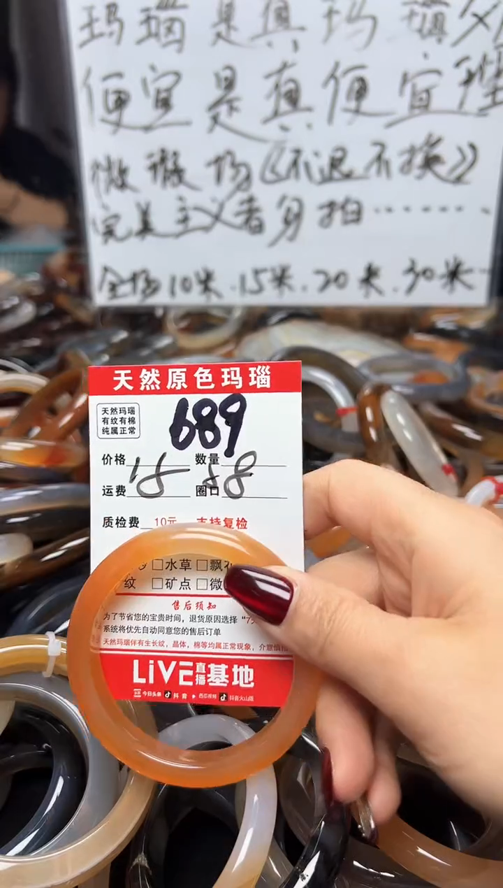 【闪购商品】玛瑙/玉髓手镯未镶嵌689