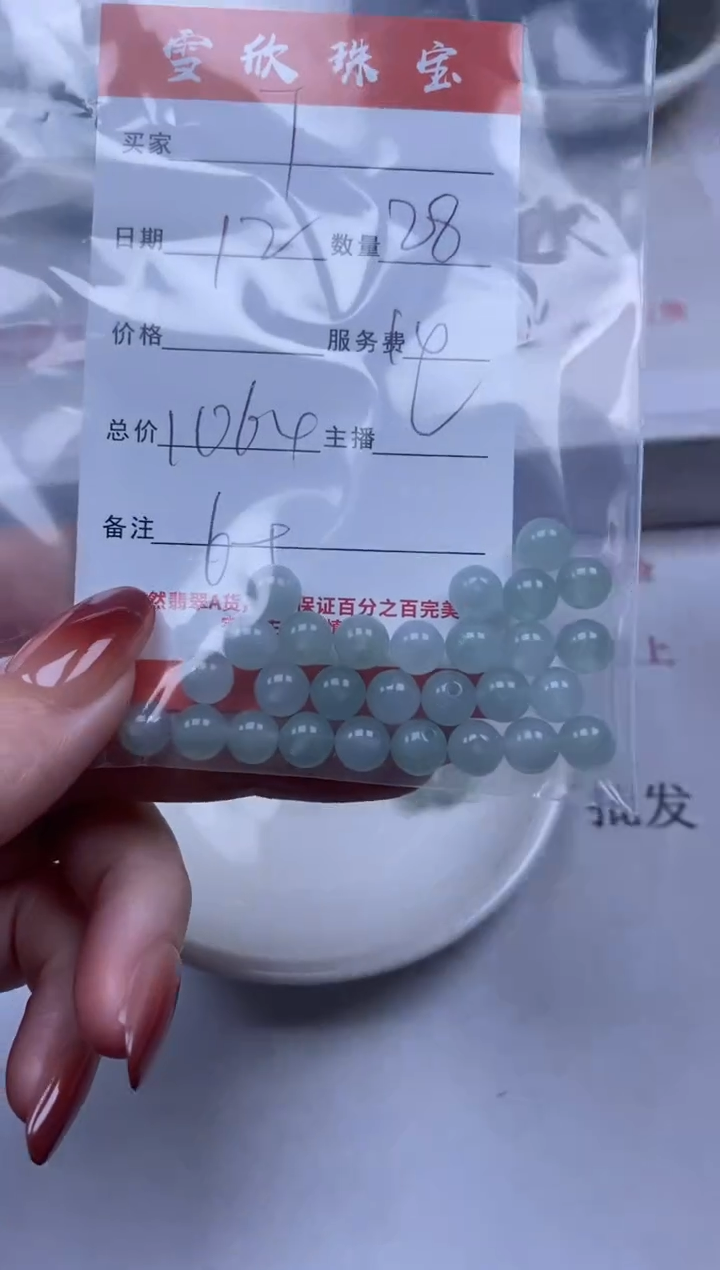 【闪购商品】翡翠颈饰未镶嵌雪欣散珠定制diy