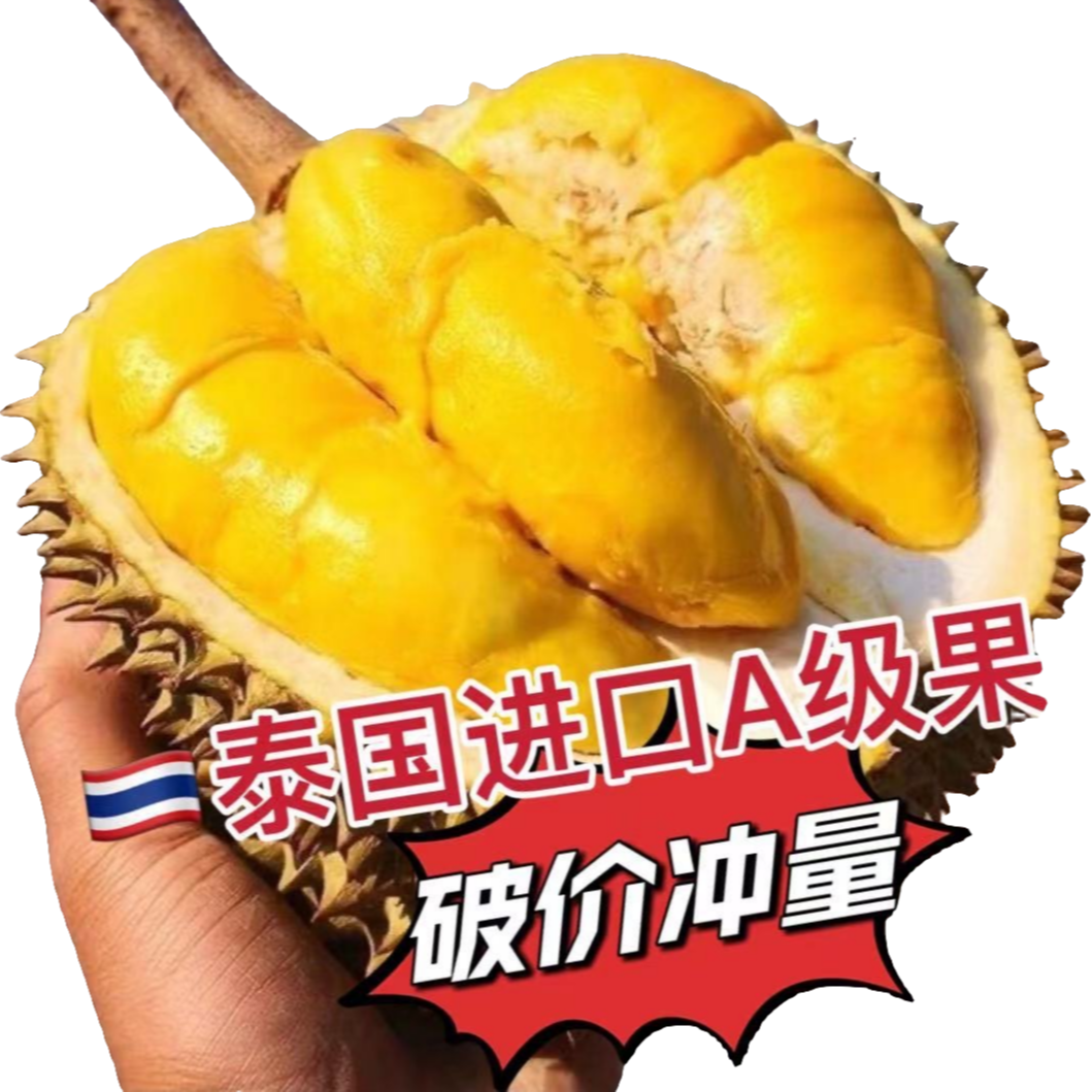 【空运树熟AA级金枕榴莲】一物一拍【泰国东部金枕榴莲】新鲜带壳水果榴莲整个2-8斤核小榴莲同城送金枕泰国东部