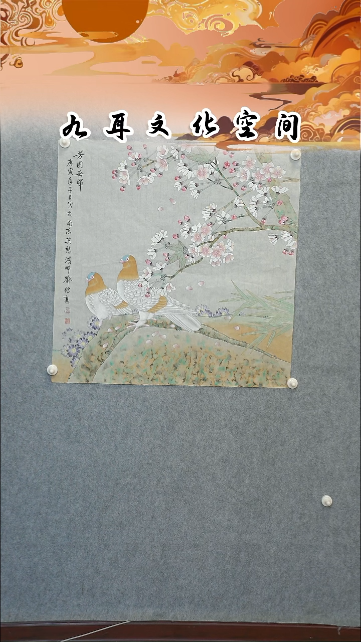 国画喻继高老师国画作品
