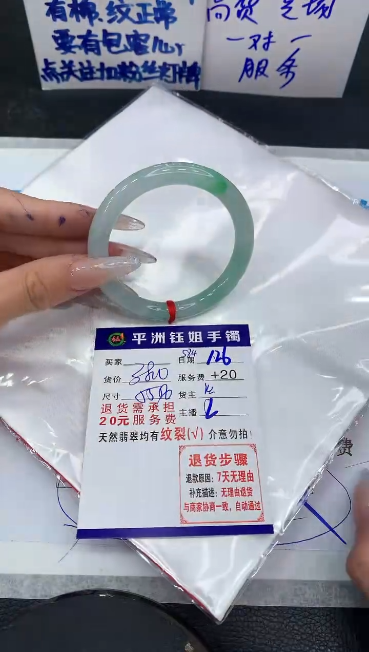 【闪购商品】翡翠手镯未镶嵌111111111111