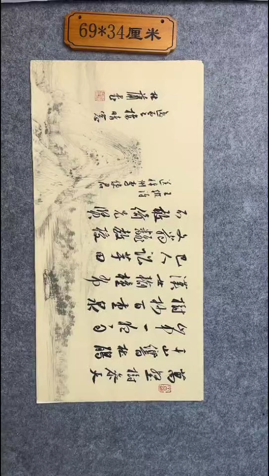 书法124中书协 杜潇书法放漏