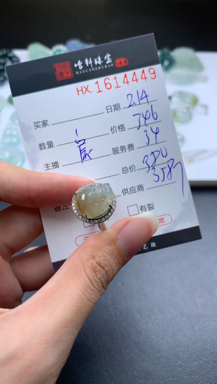 【闪购商品】翡翠挂件未镶嵌哈轩 挂件1